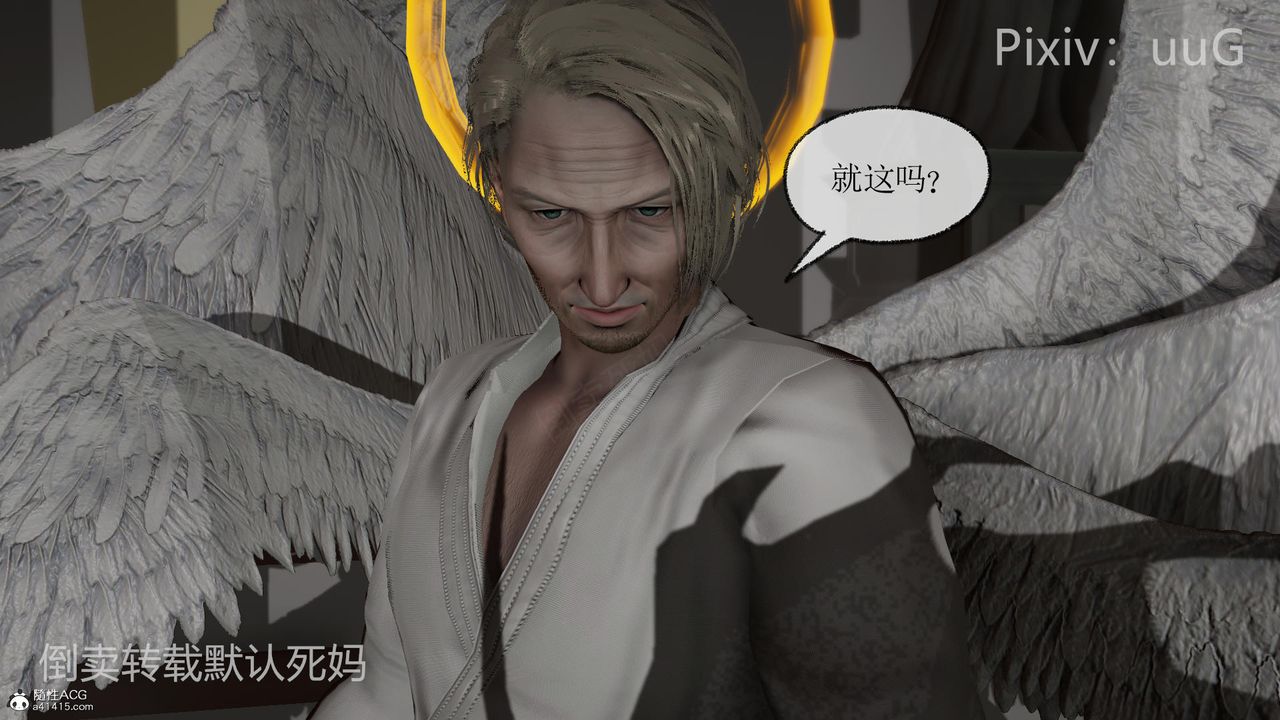 [3D]天命前傳第24話