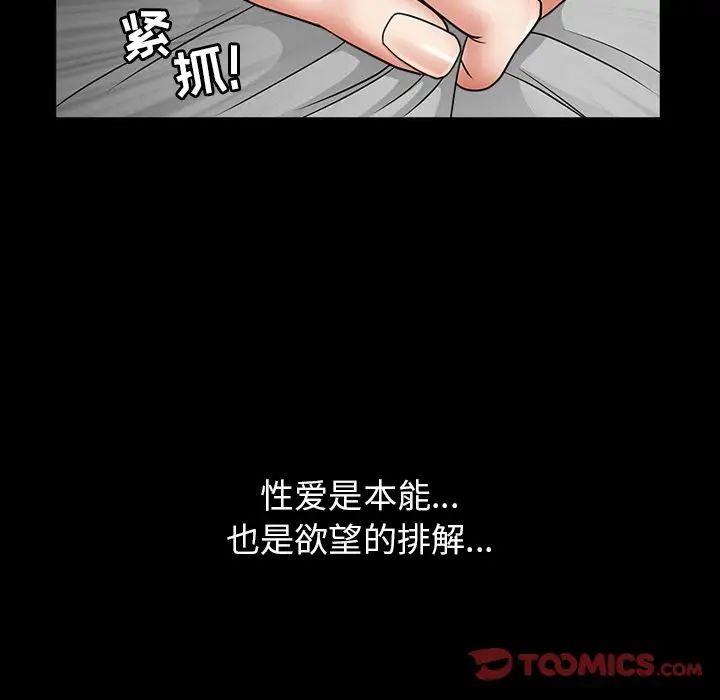善良的她第29话