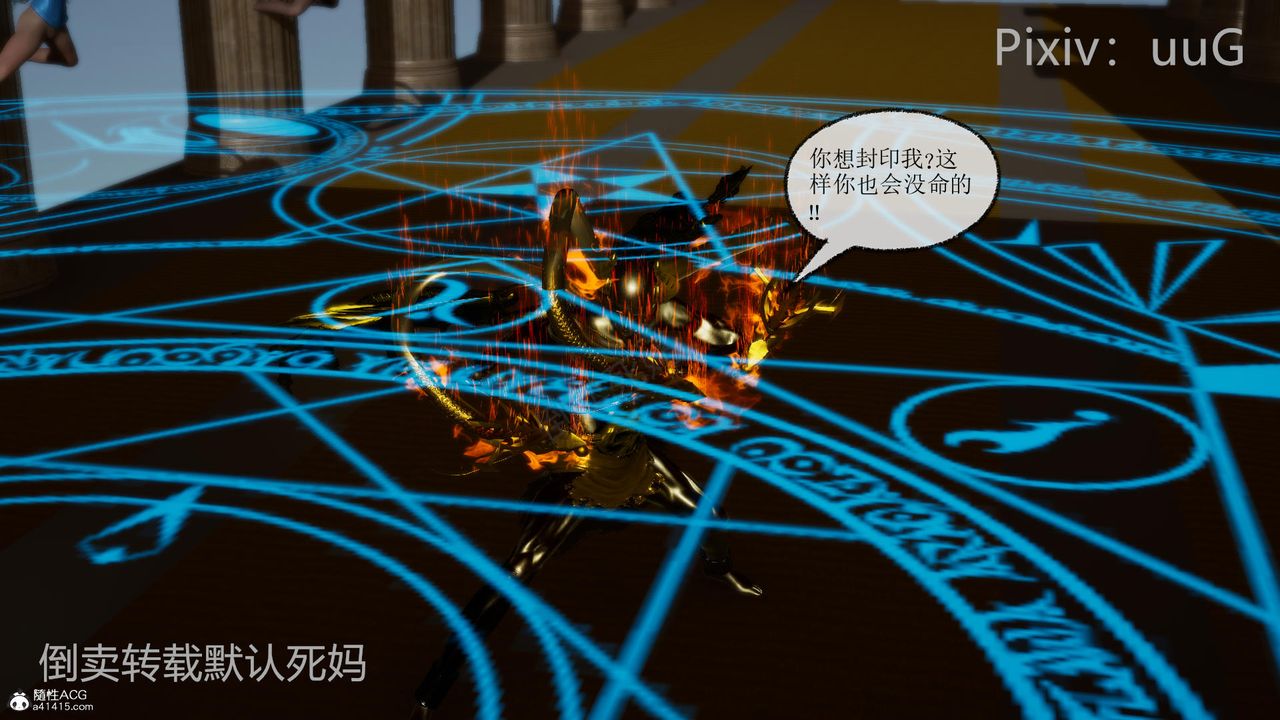 [3D]天命前传第24话