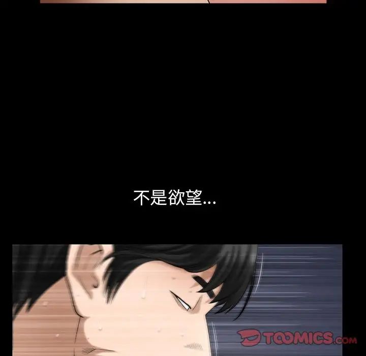 善良的她第29话