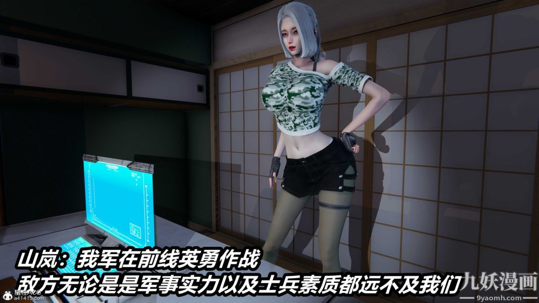 [3D]逆转第二季[完整版]第21章【第02话】