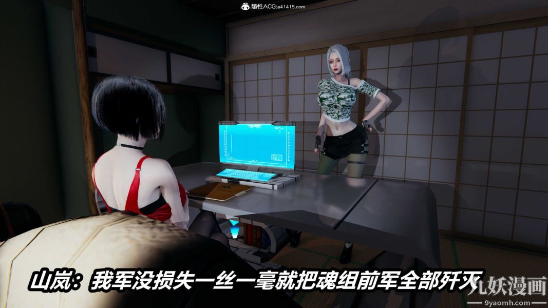 [3D]逆转第二季[完整版]第21章【第02话】