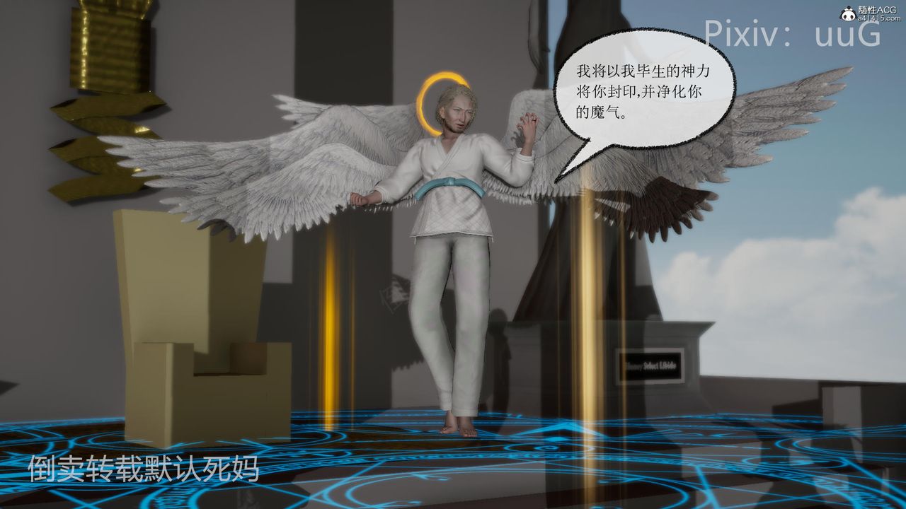 [3D]天命前传第24话