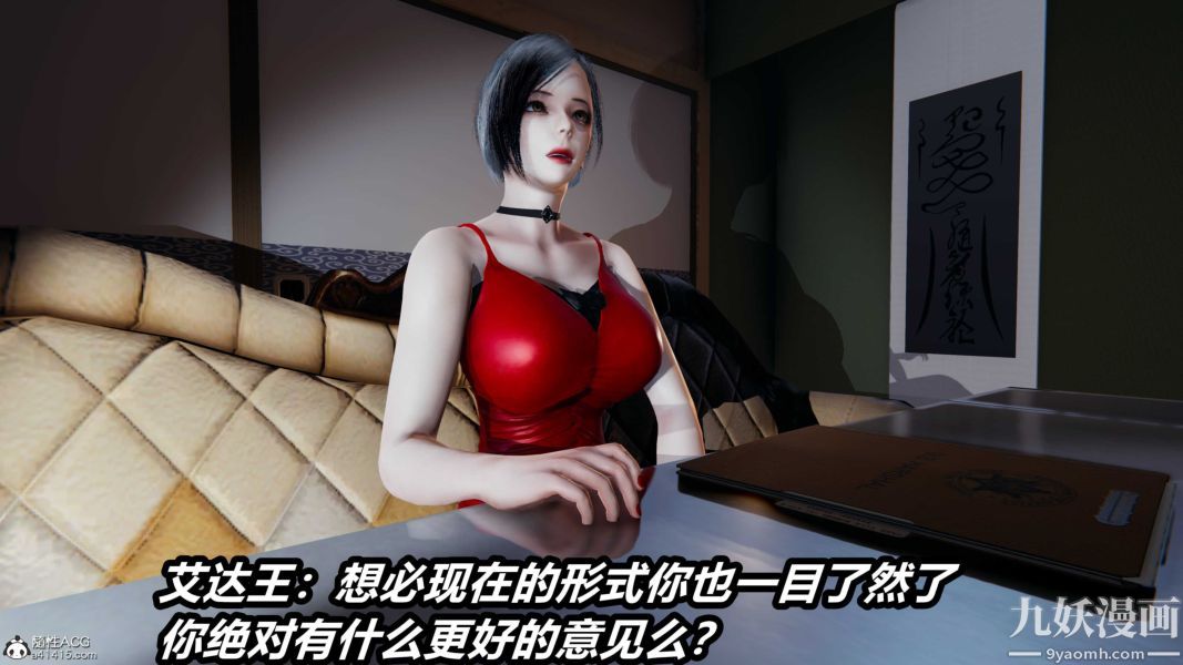 [3D]逆转第二季[完整版]第21章【第02话】