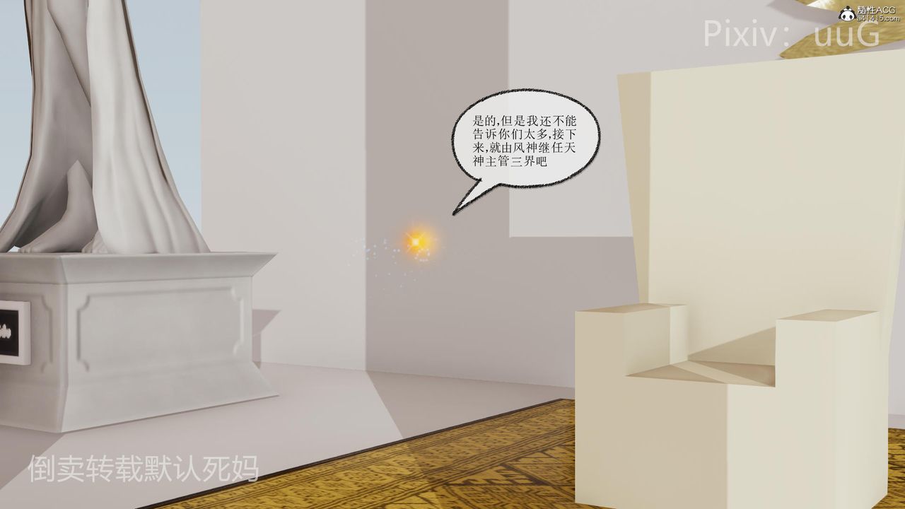 [3D]天命前传第24话