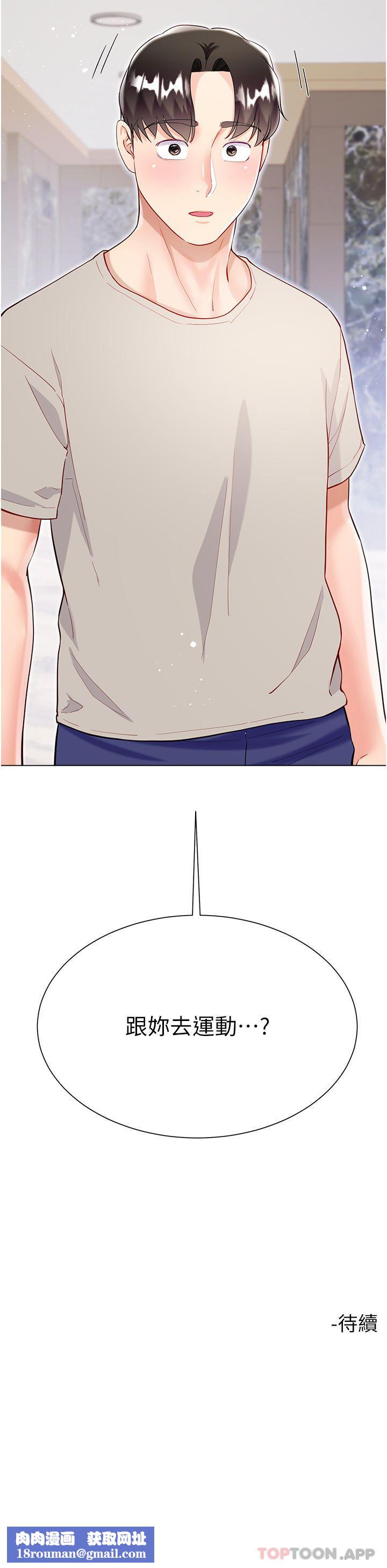 大嫂的裙子第50话-小别胜新婚