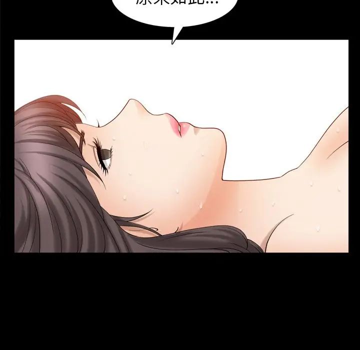 善良的她第29话