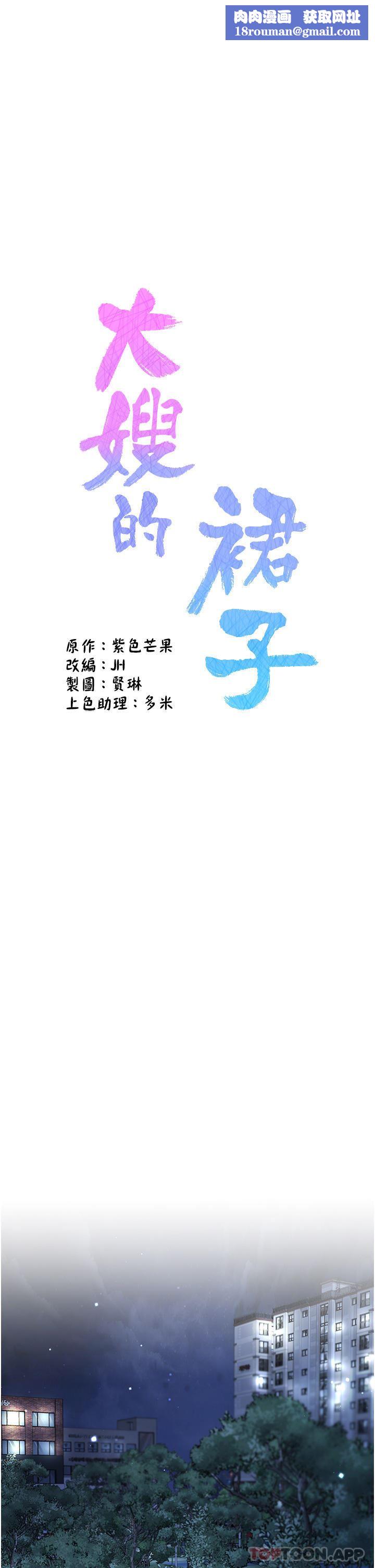 大嫂的裙子第51话-户外吹箫的快感