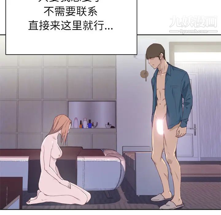 優質女人第15话