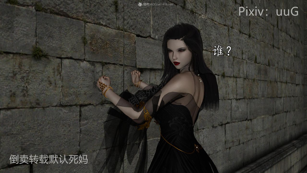 [3D]天命前傳第25話