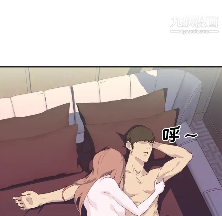 优质女人第15话