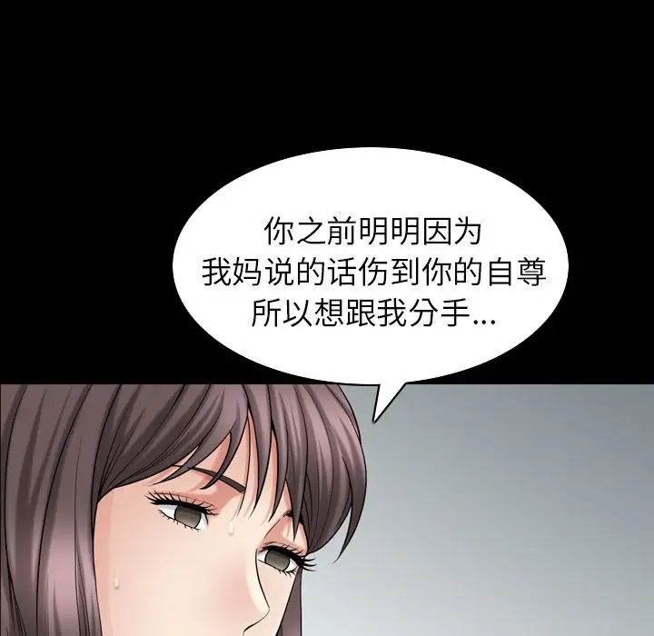 善良的她第29话
