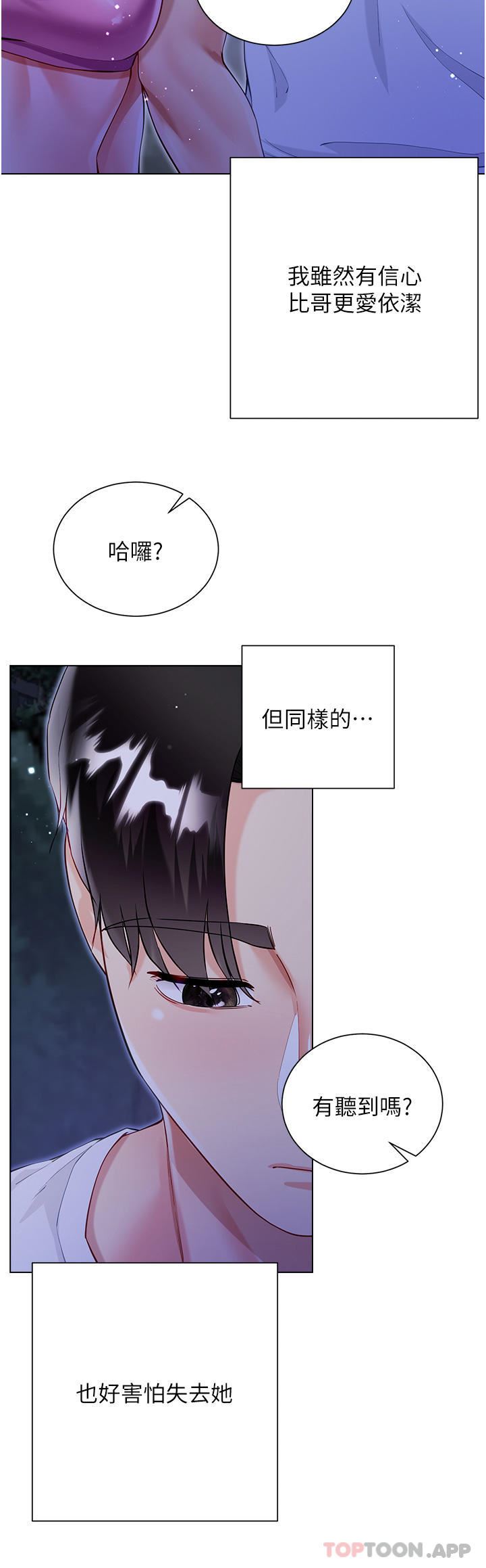 大嫂的裙子第51話-戶外吹簫的快感