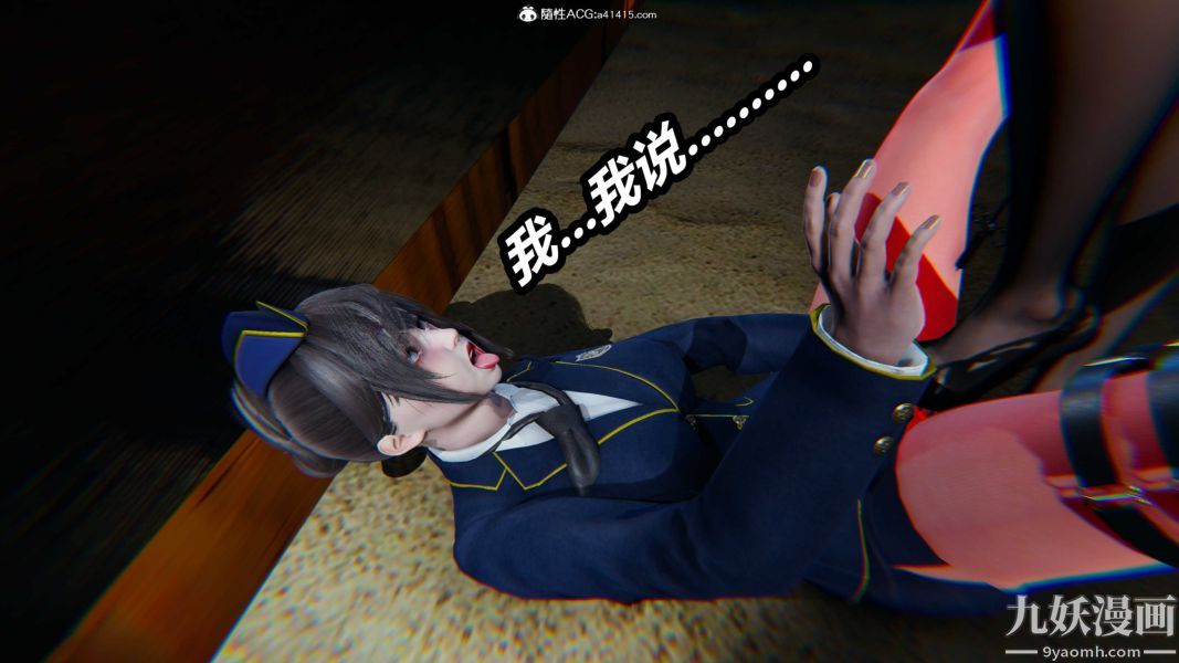 [3D]逆转第二季[完整版]第21章【第03话】