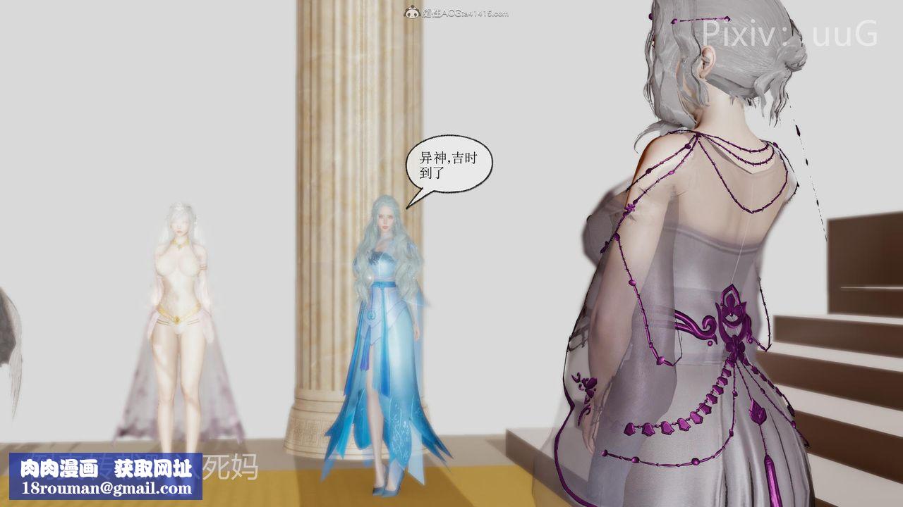 [3D]天命前传第25话