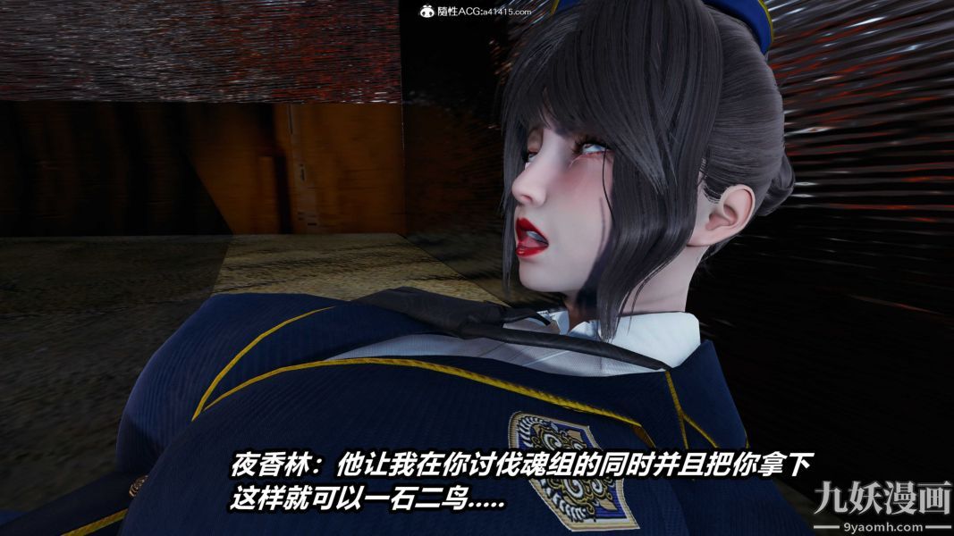 [3D]逆转第二季[完整版]第21章【第03话】