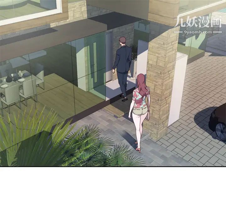 优质女人第15话