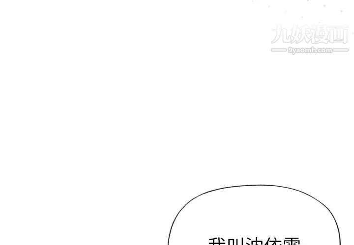 優質女人第16话