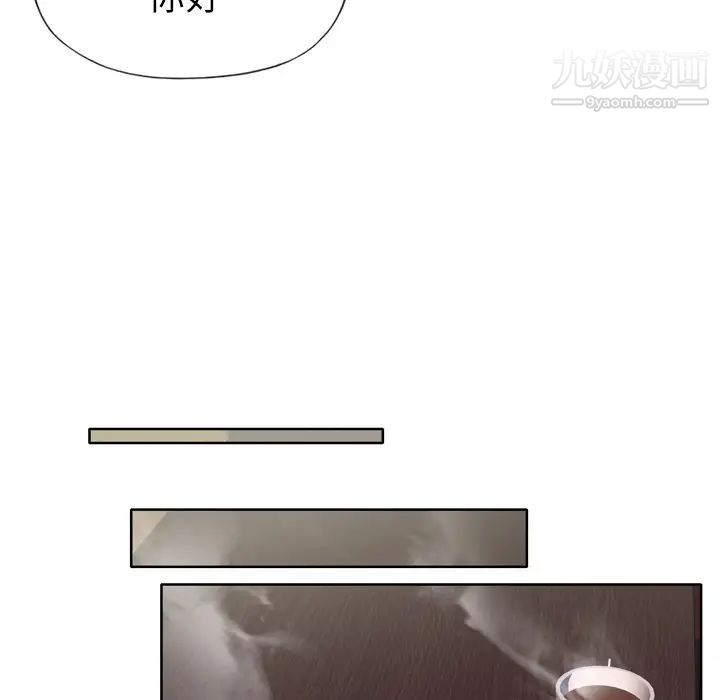 優質女人第16话