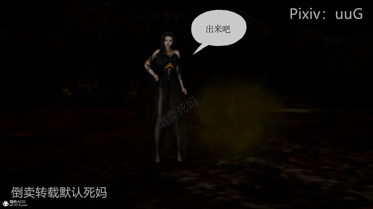 [3D]天命前传第26话