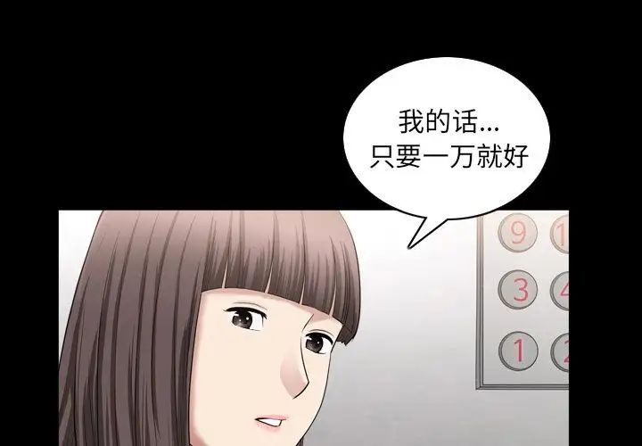 善良的她第30话