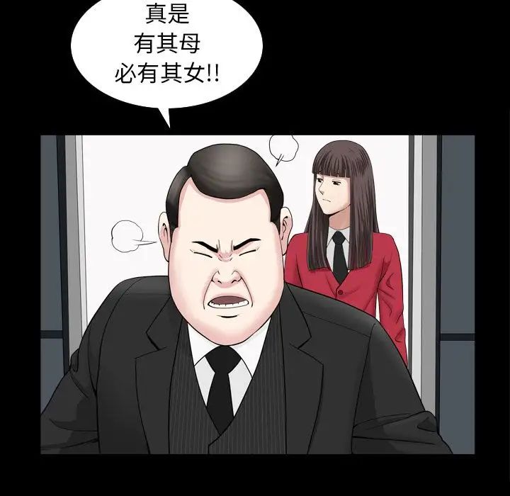 善良的她第30話