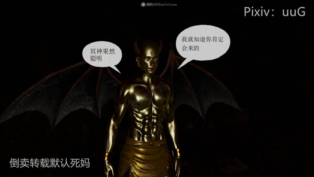 [3D]天命前傳第26話