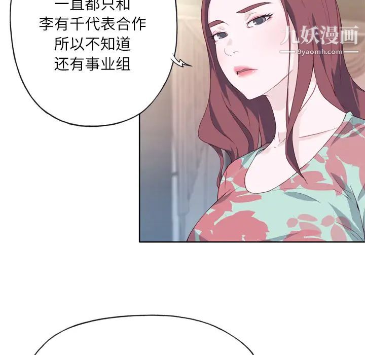 優質女人第16话