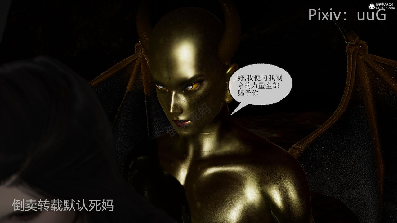 [3D]天命前傳第26話