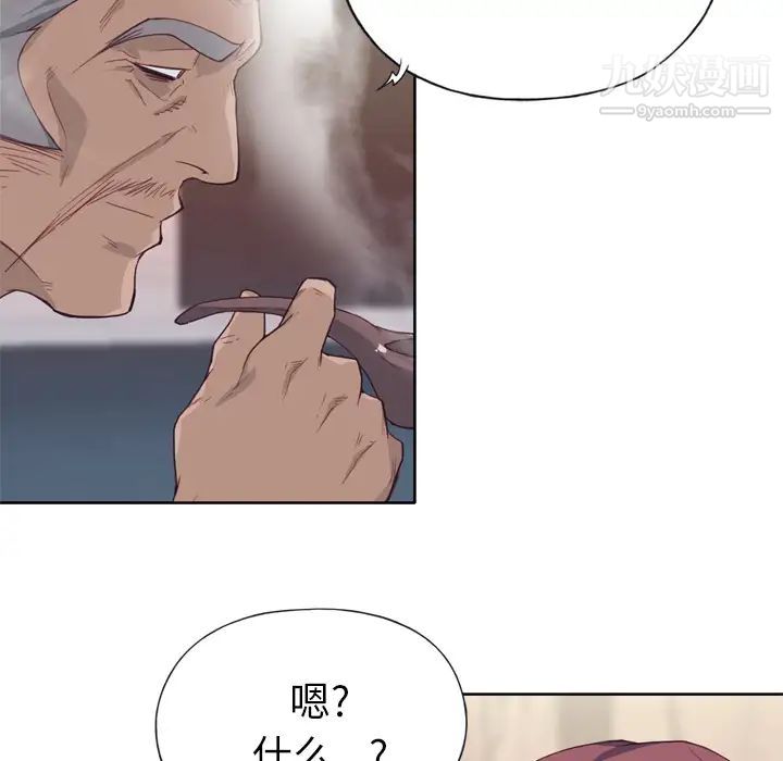 優質女人第16话