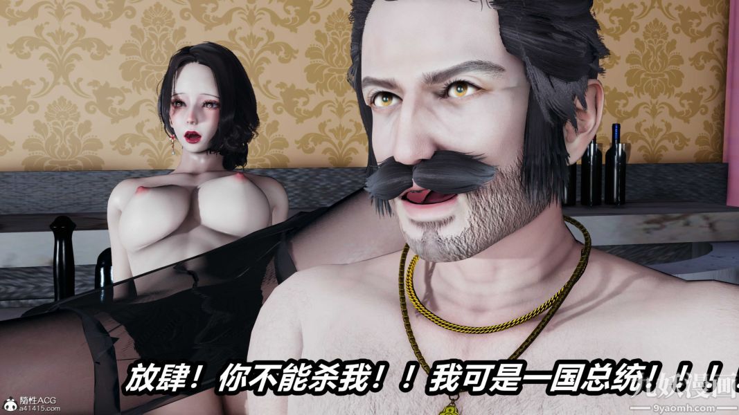 [3D]逆轉第二季[完整版]第21章【第04话】