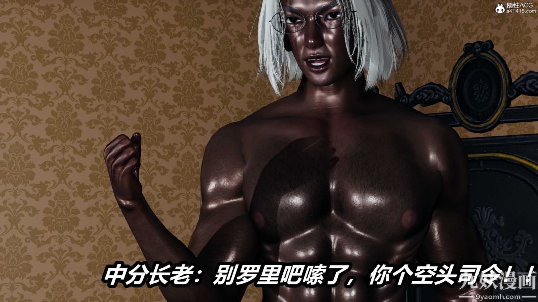 [3D]逆转第二季[完整版]第21章【第04话】