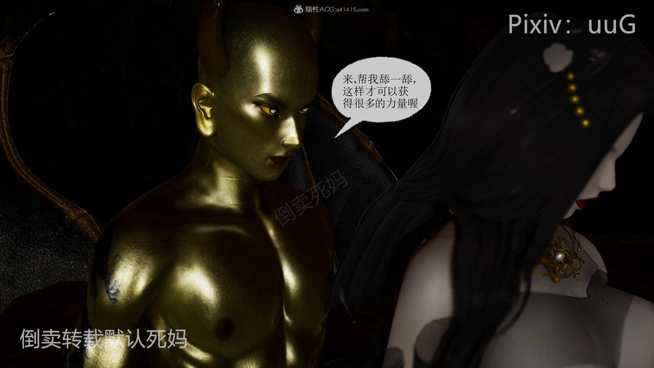 [3D]天命前傳第26話