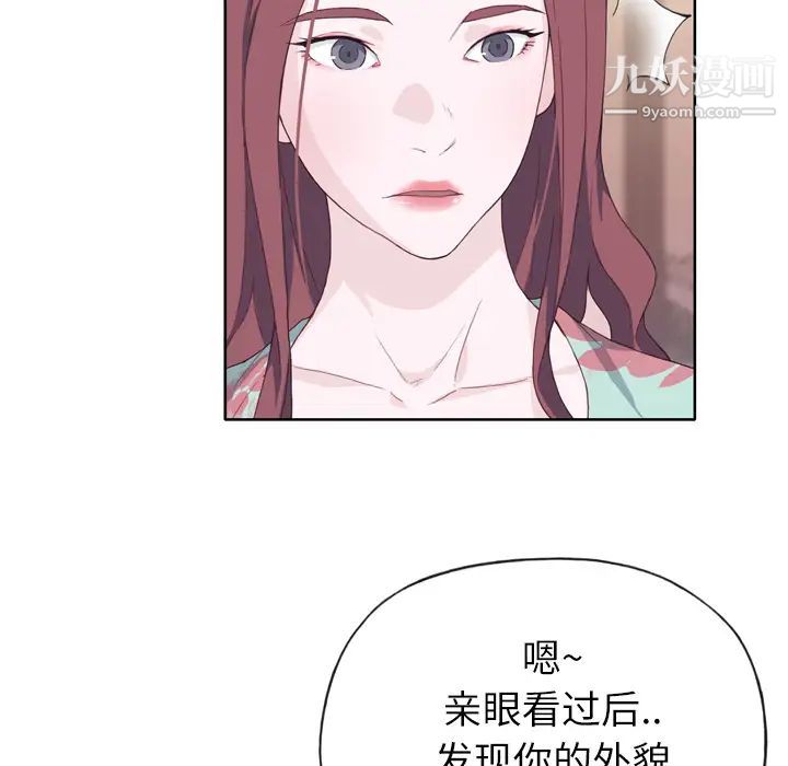 优质女人第16话