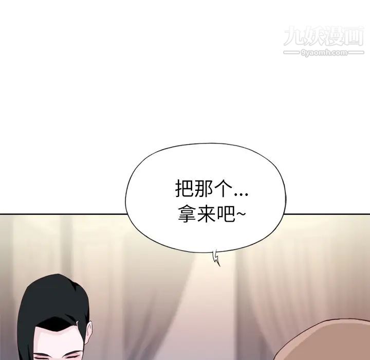 优质女人第16话