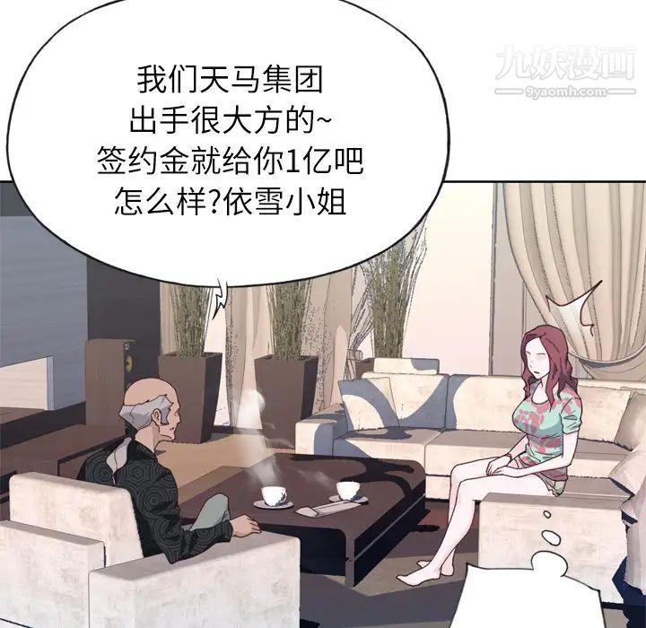 优质女人第16话