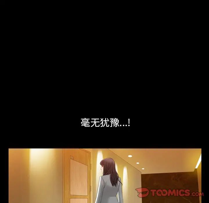 善良的她第30话