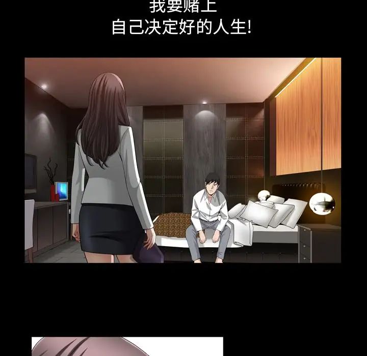 善良的她第30话