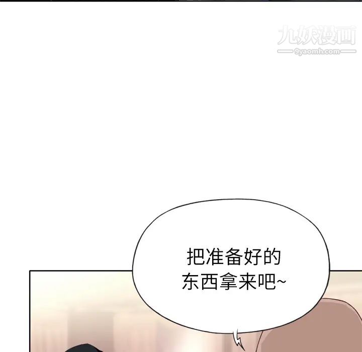 优质女人第16话