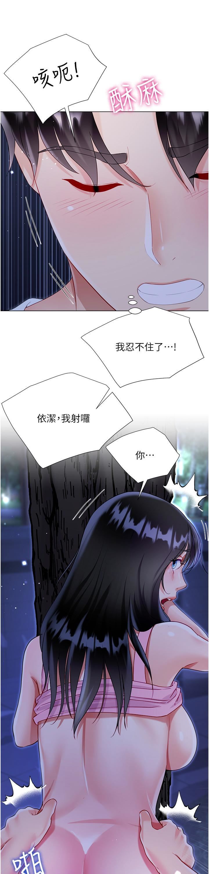 大嫂的裙子第52話-我還想要第三次!