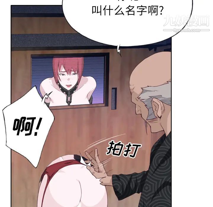 優質女人第16话