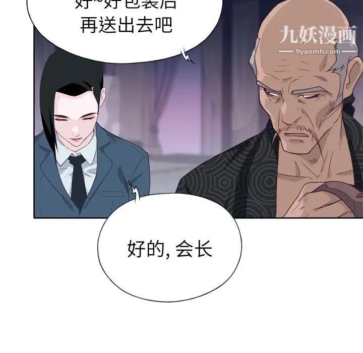 優質女人第16话