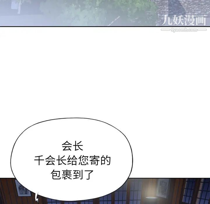 优质女人第16话