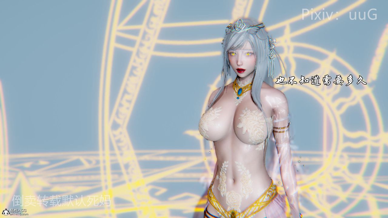 [3D]天命前传第27话-最终话