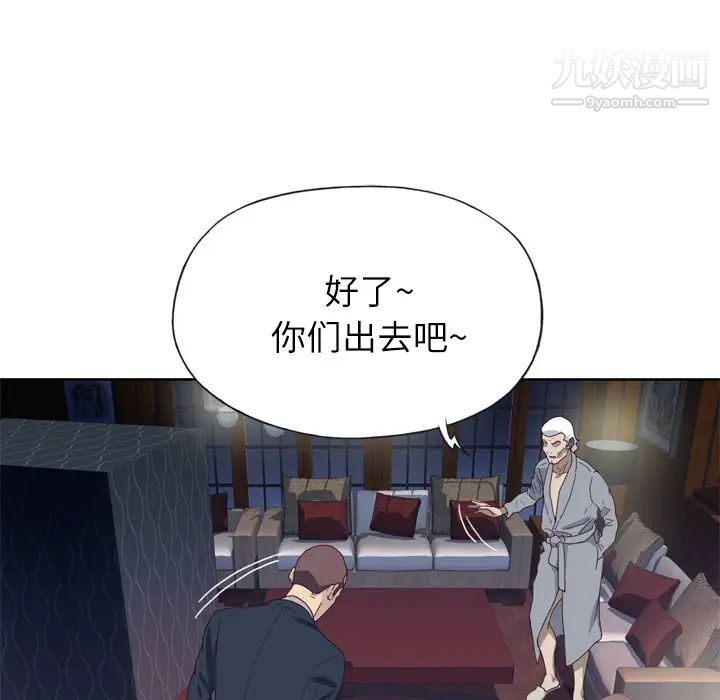 优质女人第16话