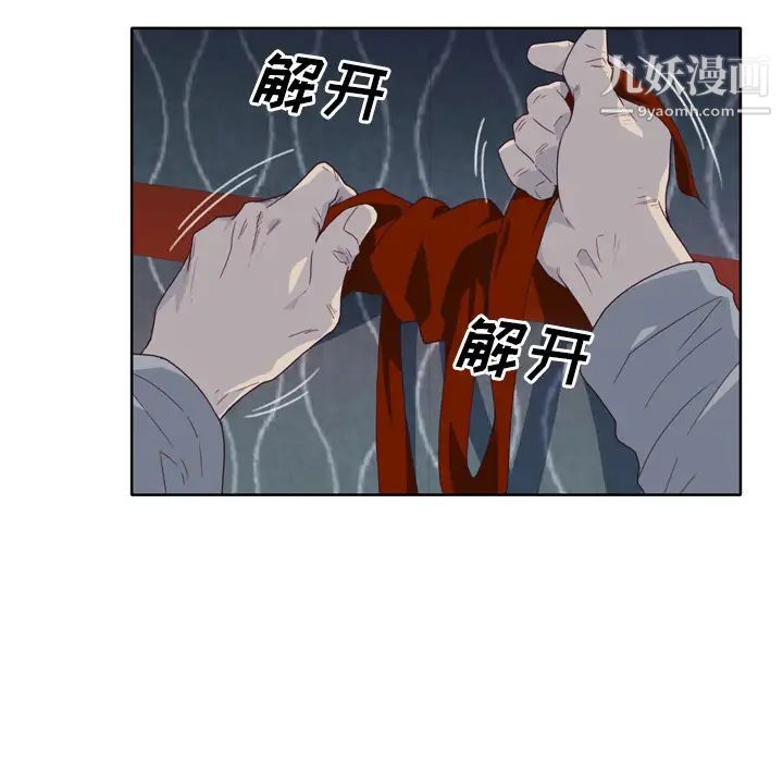 优质女人第16话