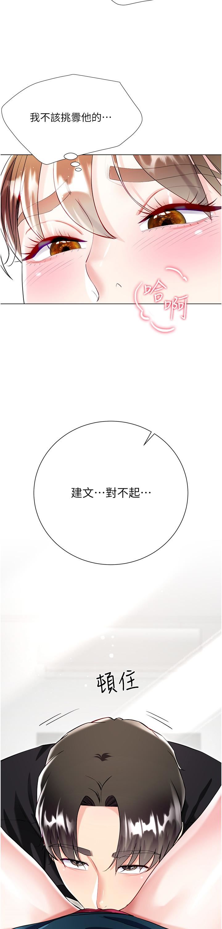 大嫂的裙子第54話-跟我做，我就答應你