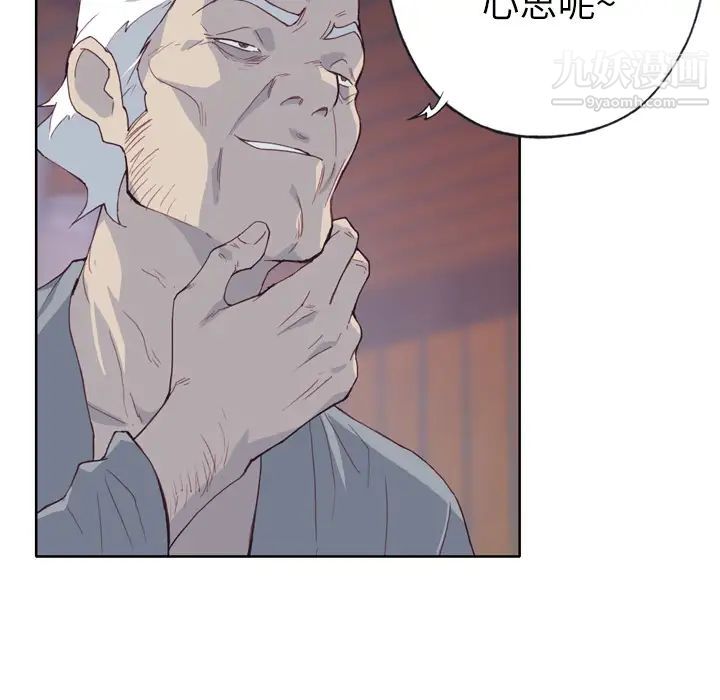 优质女人第16话