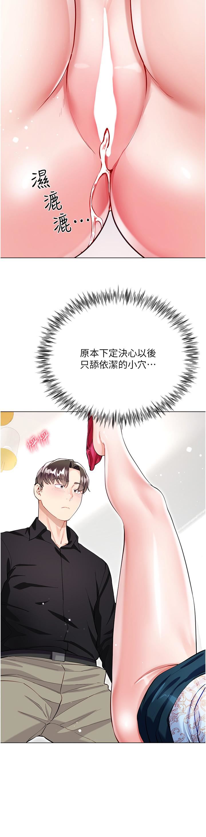 大嫂的裙子第54话-跟我做,我就答应你