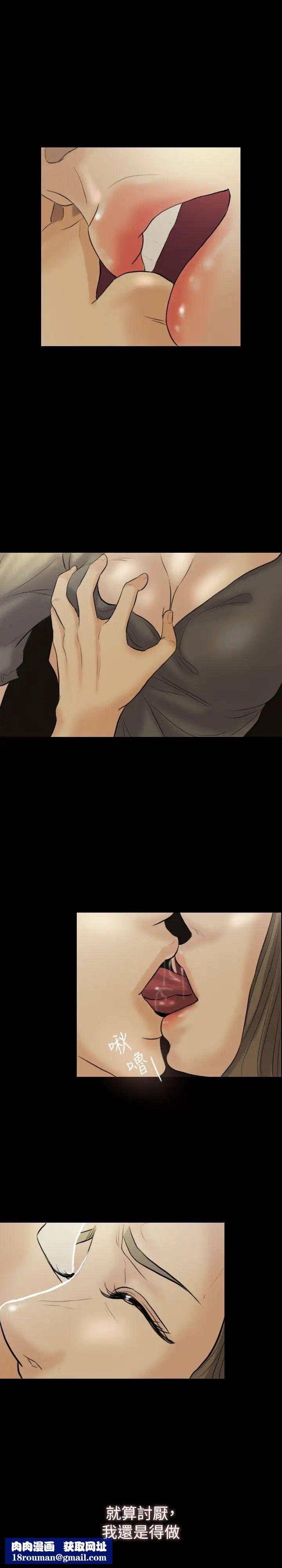 红杏出墙第10话